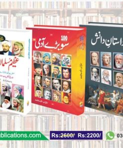 3 Best Books on Wisdom