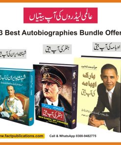 3 Best Autobiographies Bundle Offer