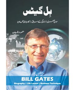 Bill Gates