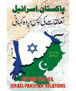 Pak Israil Relations, Behind the Story