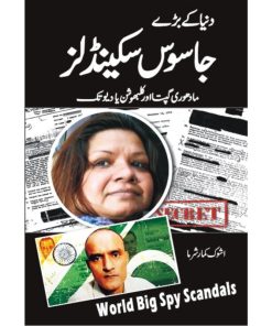 Duniya Ke Bare Jasood Scandals
