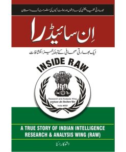 Inside Raw | ان سائیڈ را