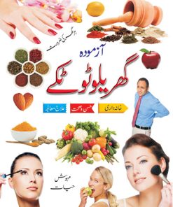 Azmoda Ghreloo Totkay