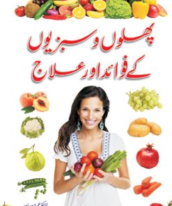 Phaloon Sabziyon Ke Elaaj Fawaud