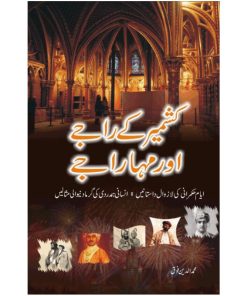 Kashmir Ke Raja Maharaja