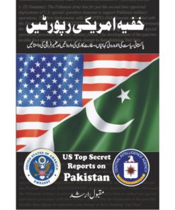 Khufia Amrecie Reportein