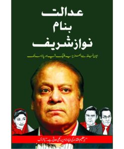 Adalat Banam Nawaz Sharif