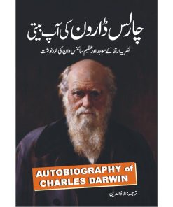 Charles Daroon Ki Aap Beeti