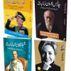 4 best autobiography pack offer