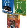 3 Islamic Books Bundle Offer