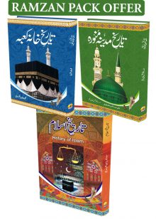 3 Islamic Books Bundle Offer