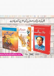 3 best books on history and leaders of China