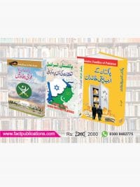 3 Best Must Read Books on Pakistan