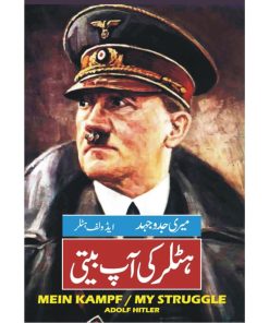 Hitler Ki Aap Beeti