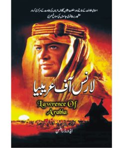 Lawrence of Arabia | لارنس آف عریبیا