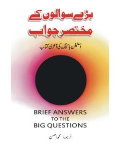 Brief Answers to the Big Questions