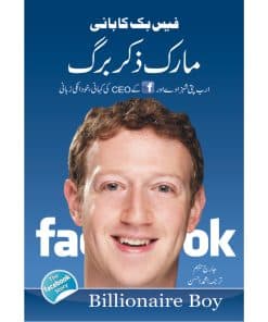 Mark Zuckerberg | مارک ذکر برگ