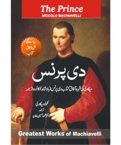 The Prince | دی پرنس