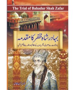 Bahadur Shah Zafar Ka Muqdma