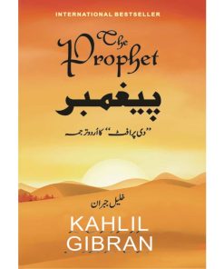 The Prophet | پیغمبر