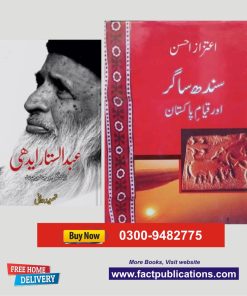 Sindh Sagar | Edhi (2 books Pack)