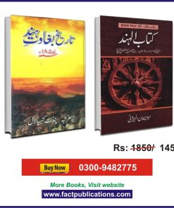 تاریخ ہند ، اسباب بغاوت ہند