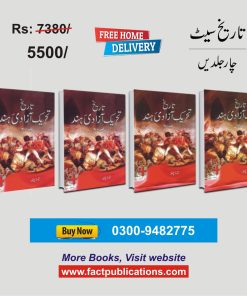 تاریخ آزای ہند