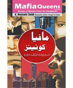 Mafia Queens | مافیا کوئینز