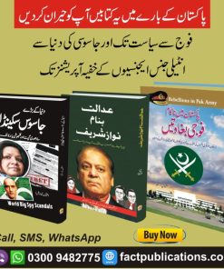 3 Best Books on Pakistan & Politics
