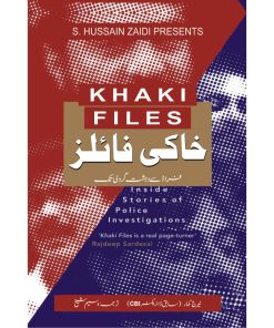 Khaki Files |  خاکی فائلز ، فراڈ سے دہشت گردی تک