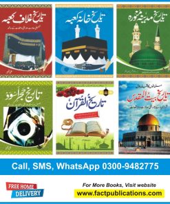 6 Books Islamic Set