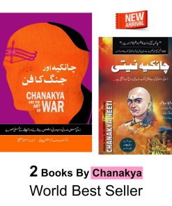 Chankaya 2 Books Set