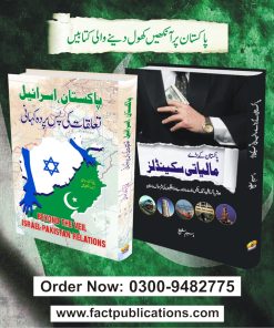 Eye-Opening Books on Pakistan