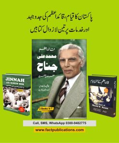 Books About Quaid e Azam | Best Seller