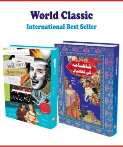 World Classic Books | All Time Best Seller