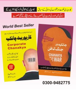 2 Life Changing Books | International Best Seller