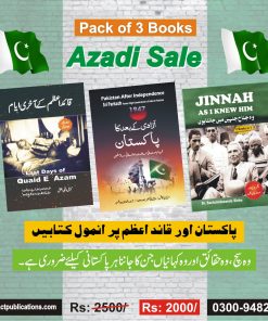 3 Books Pack of Pakistan History & Quaid e Azam Life