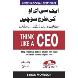Think Like A CEO | ایک سی ای او کی طرح سوچیں